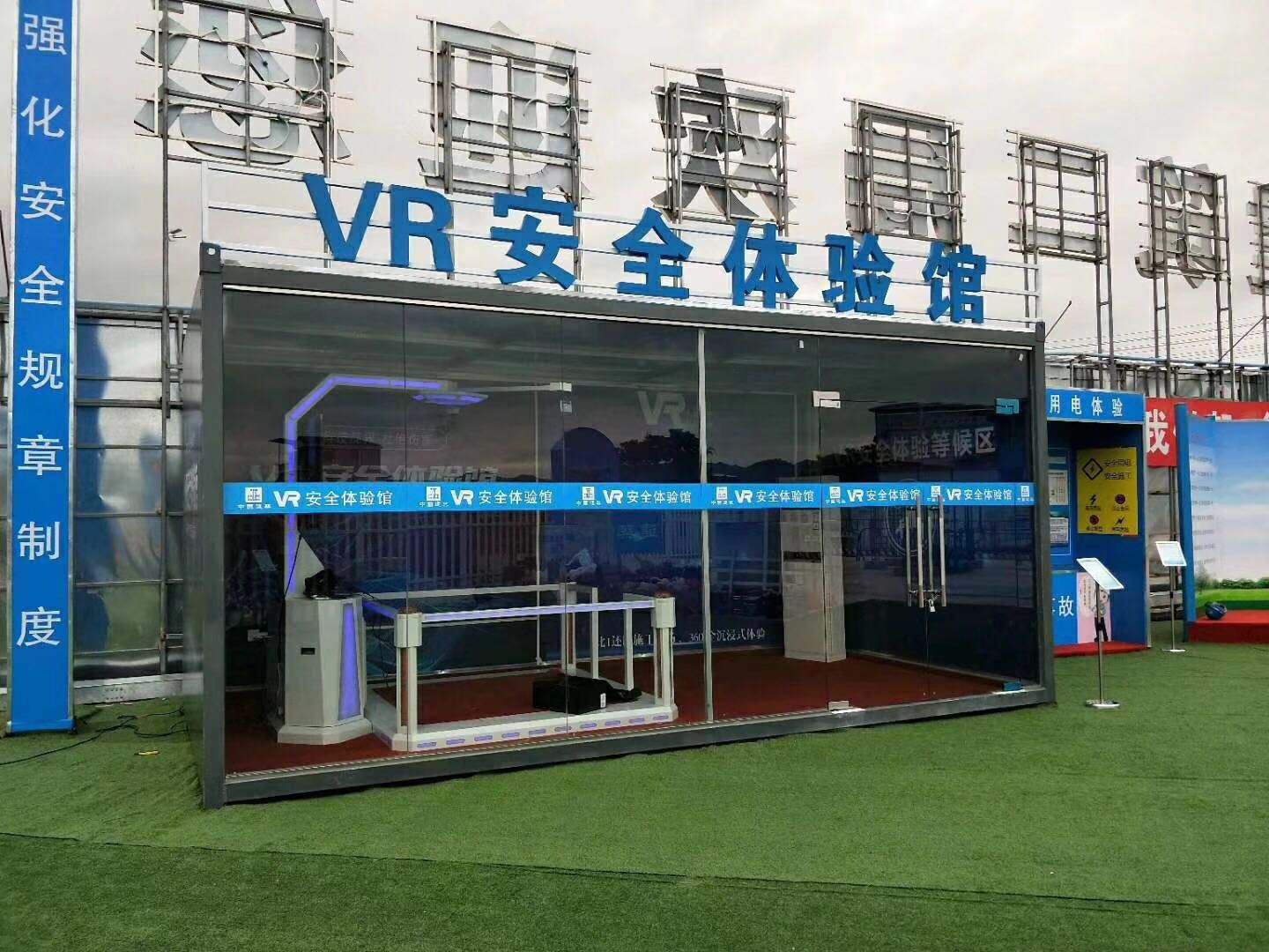 洛宁县VR安全体验馆